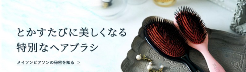 �p���`���̍ō������уw�A�u���V�E���C�\���s�A�\�����T�C�g